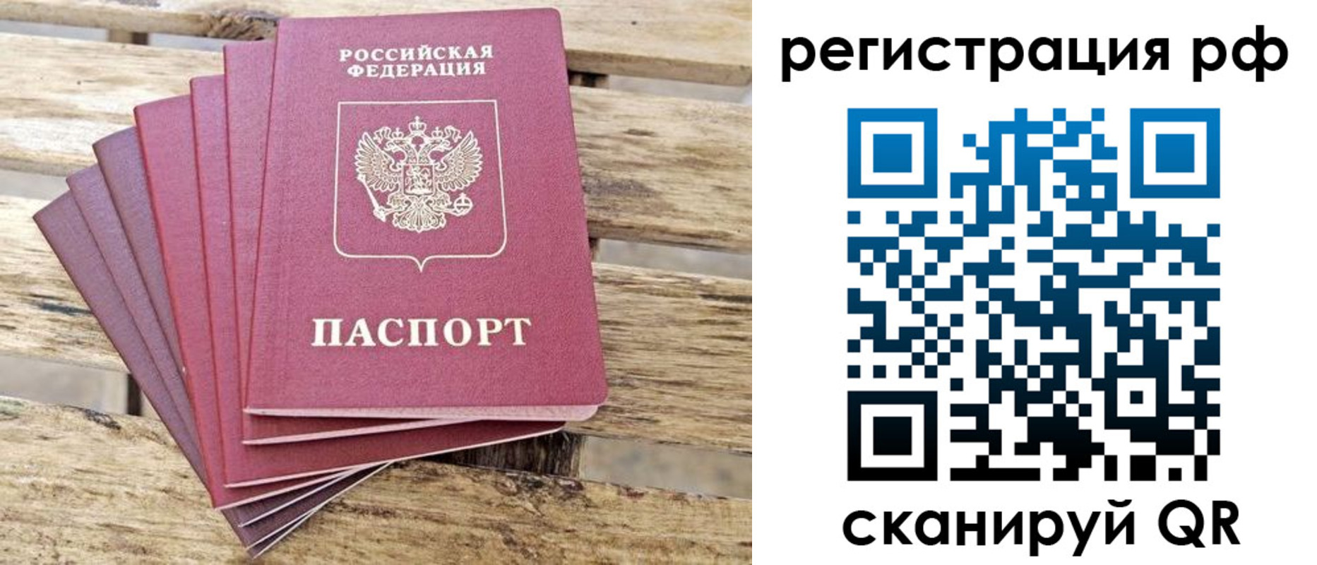 регистрация в Наро-Фоминске