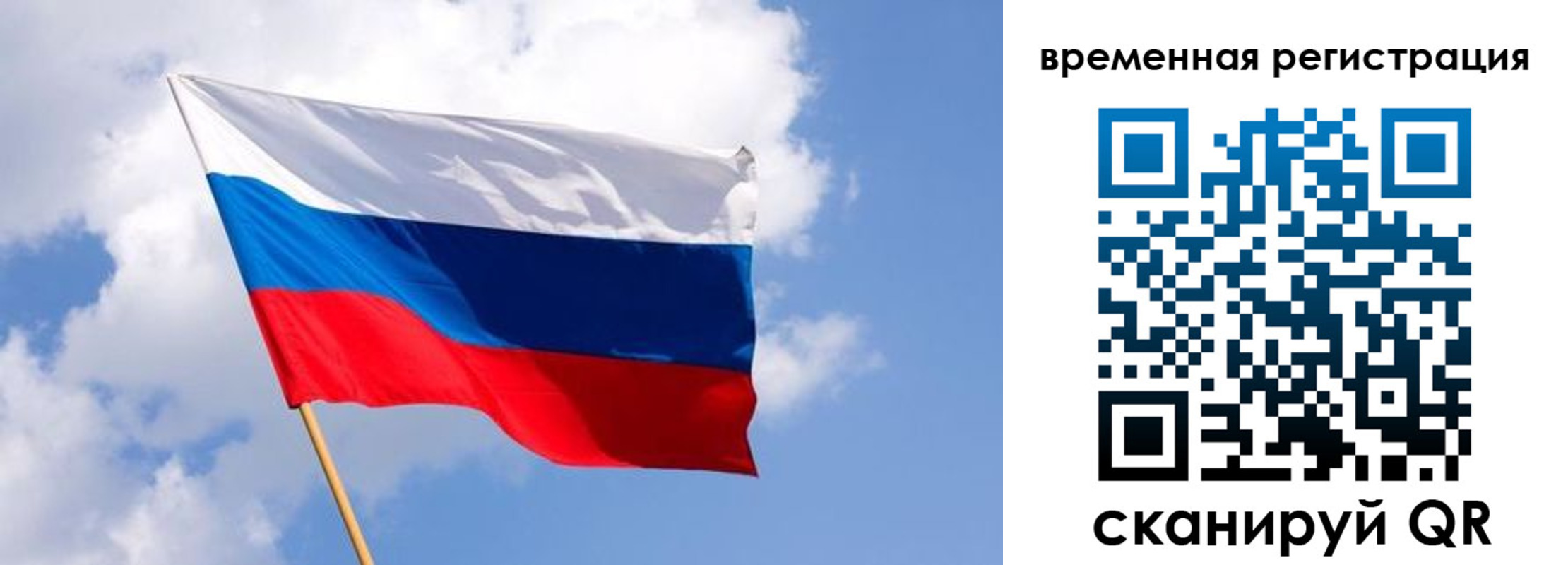 прописка паспорт в Наро-Фоминске