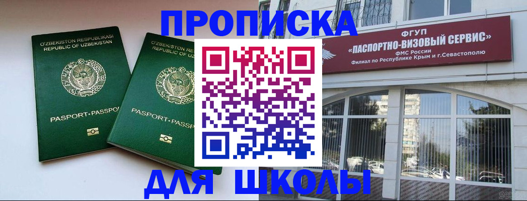 временная прописка в Наро-Фоминске