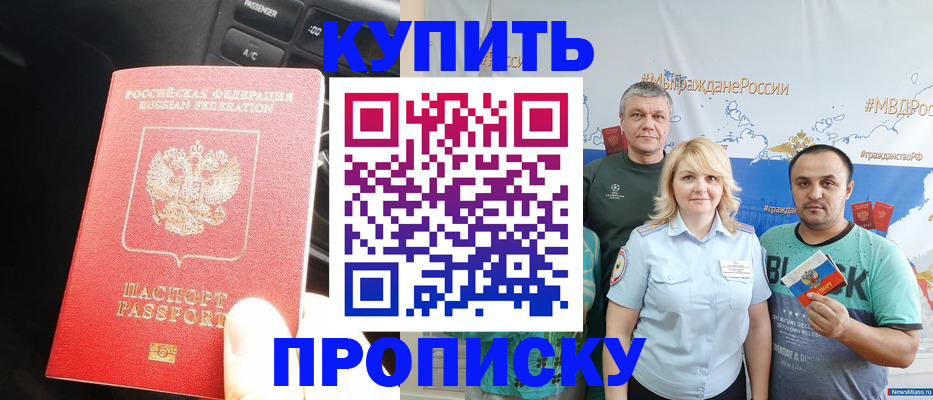временная регистрация законно в Наро-Фоминске