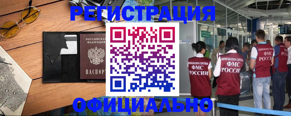 регистрация для школы в Наро-Фоминске