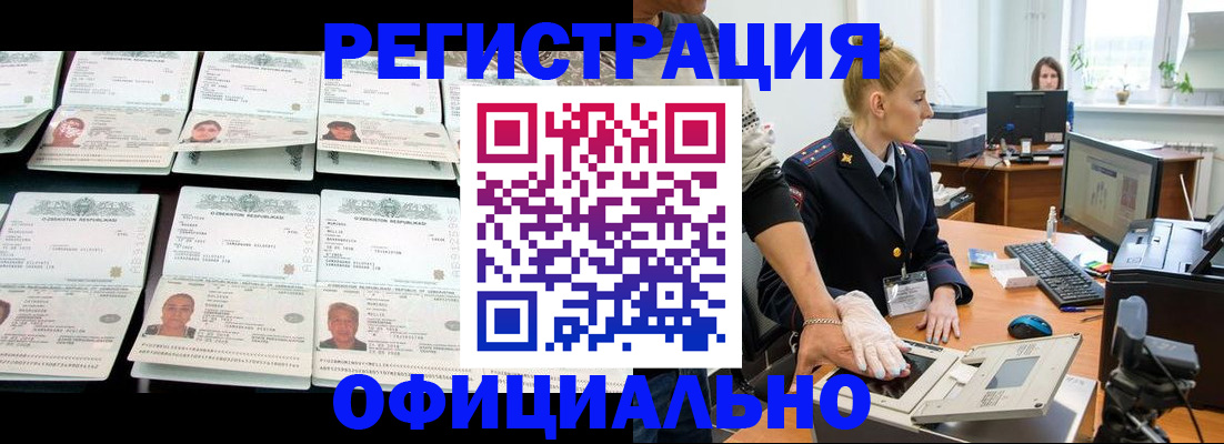 регистрация для школы в Наро-Фоминске